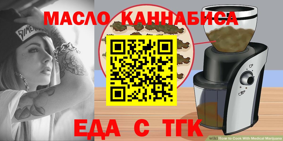 Волжск  Еда ТГК марихуана  Вход с VPN 