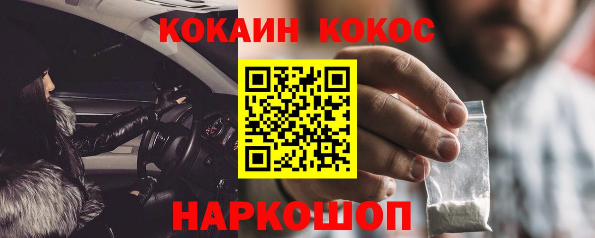 COCAIN Перу  Вход с VPN  Волжск  купить наркотики сайты  КОКАИН Колумбийский  COCAIN 