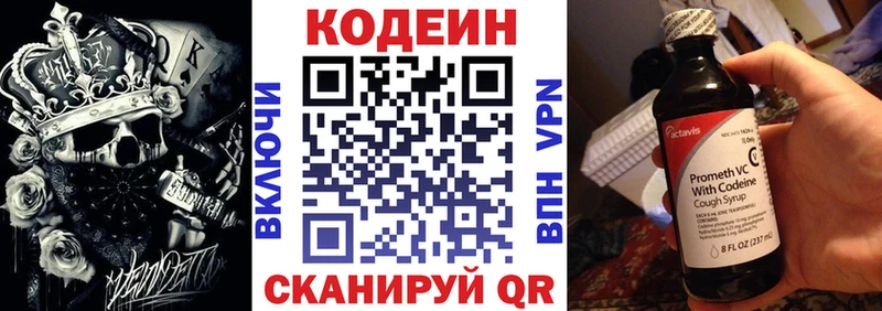 Кодеиновый сироп Lean напиток Lean (лин)  Волжск 
