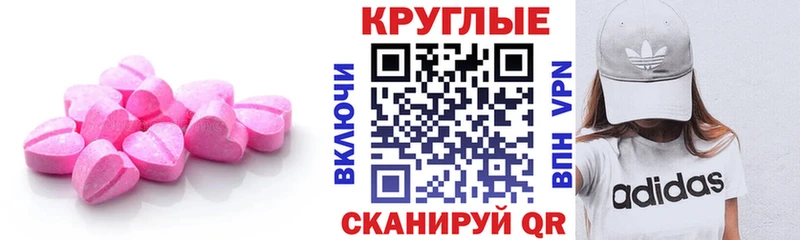 цена наркотик  ссылка на мегу вход  Ecstasy ешки  Волжск 