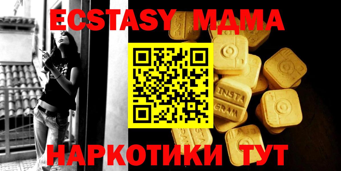 MEGA онион  Экстази mix  Вход с VPN  Волжск  нарко площадка как зайти  ЭКСТАЗИ 250 мг 