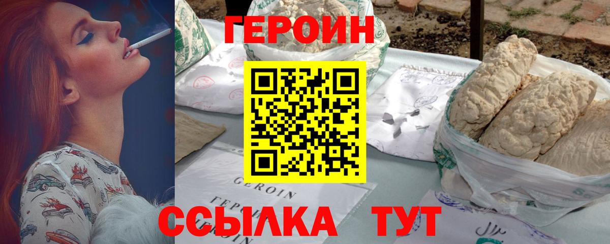 ГЕРОИН  ГЕРОИН Афган  Вход с VPN  Волжск 