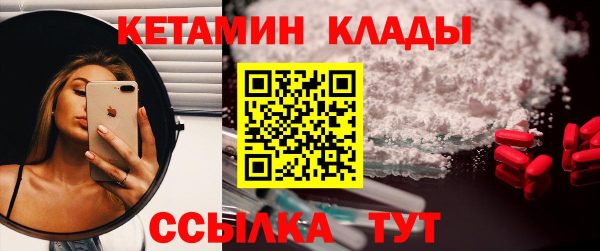 КЕТАМИН VHQ Волжск