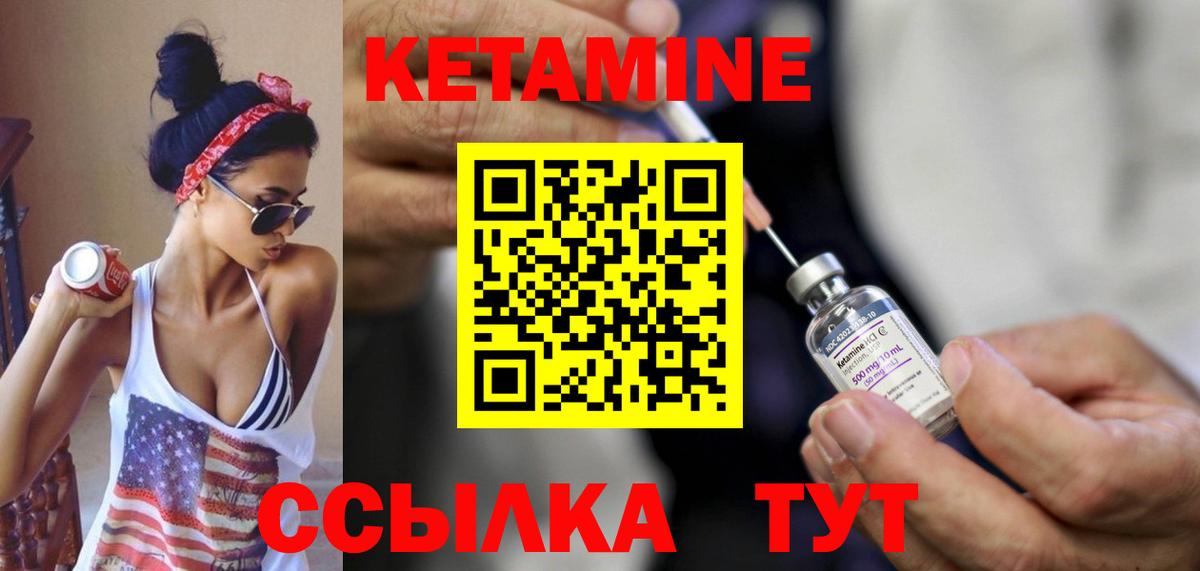Волжск  Кетамин VHQ  Вход с VPN 