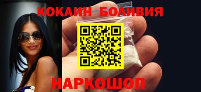 кокаин перу Новодвинск