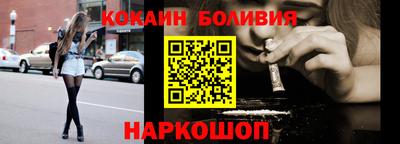 кокаин перу Новодвинск