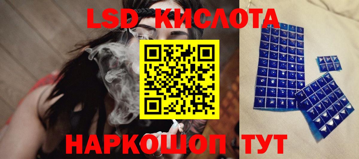 Лсд 25 экстази кислота Волжск