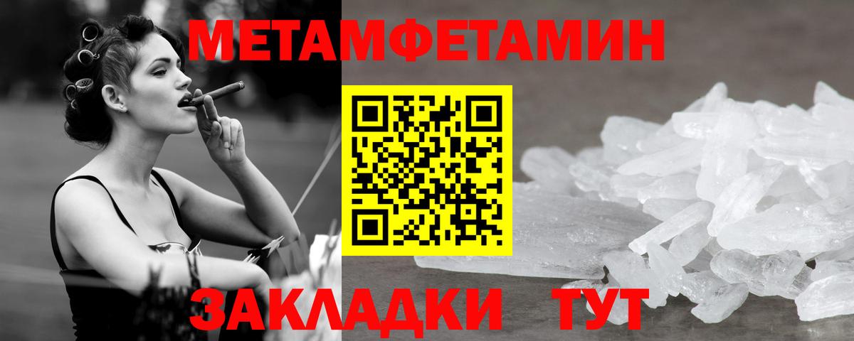 Волжск  МЕТАМФЕТАМИН мет  Вход с VPN  МЕТАМФЕТАМИН мет 