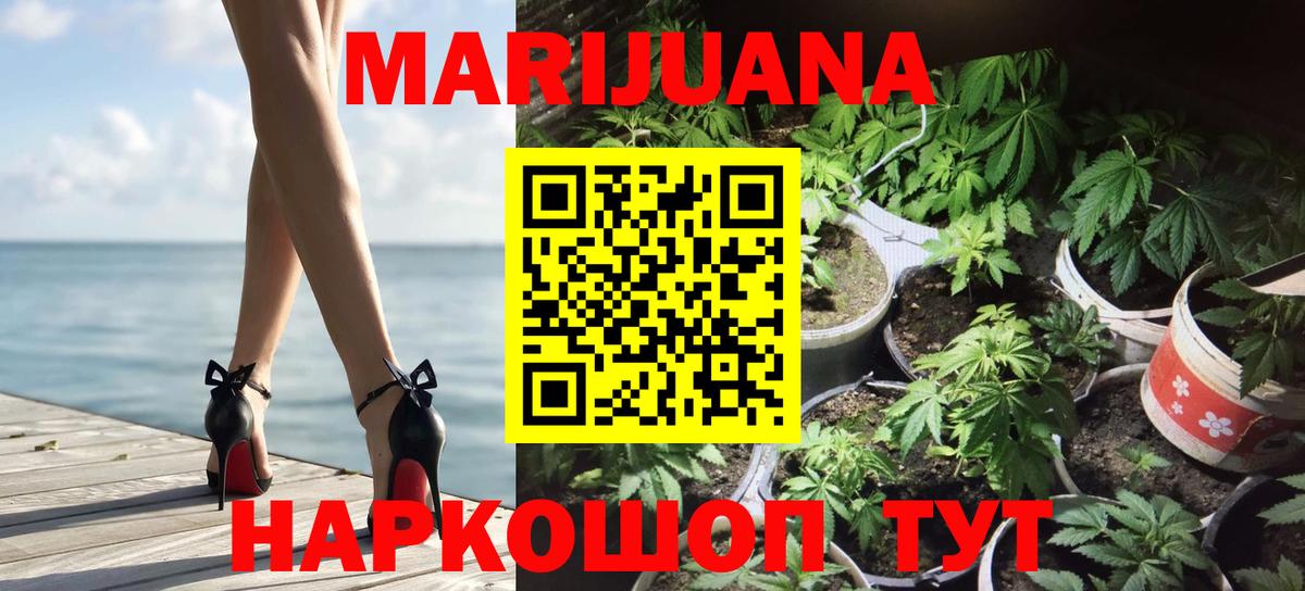 Бошки Шишки SATIVA & INDICA  Вход с VPN  Волжск  МАРИХУАНА OG Kush  Бошки марихуана план 