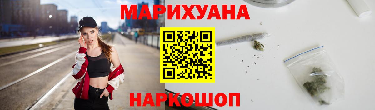 Бошки Шишки гибрид Волжск